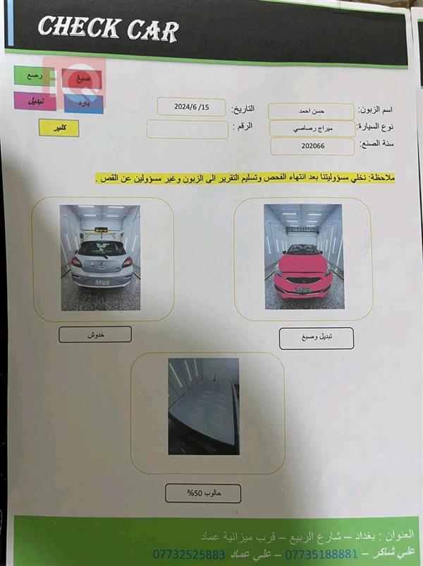 car image